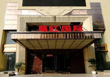 四会商务KTV少爷哪家最开放-鼎红国际KTV消费价格玩乐点评