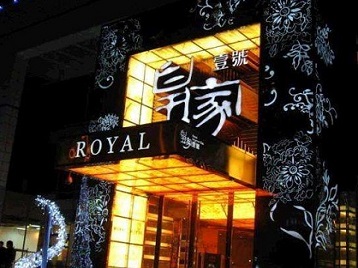 四会高档KTV妹子质量哪家好-皇家壹号KTV高档娱乐体验